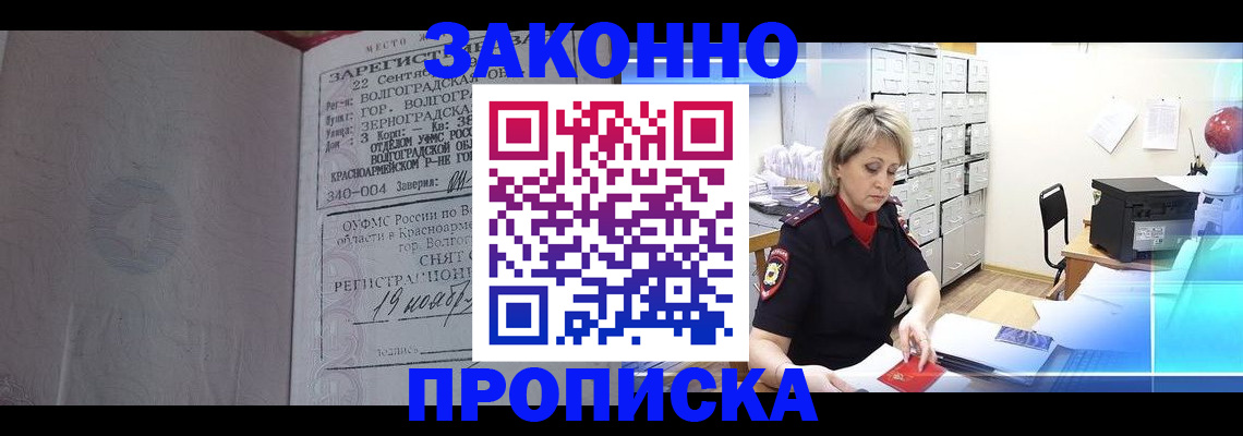 прописка для школы в Чехове