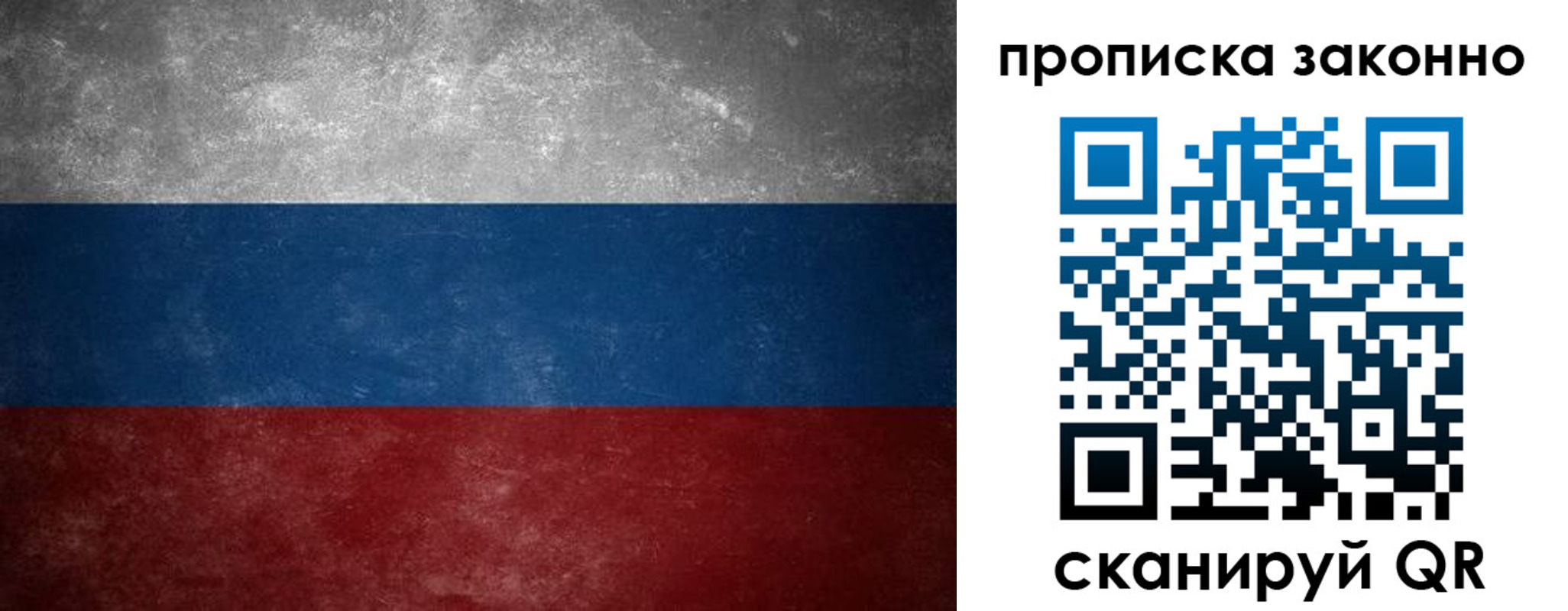 прописка регистрация в Чехове