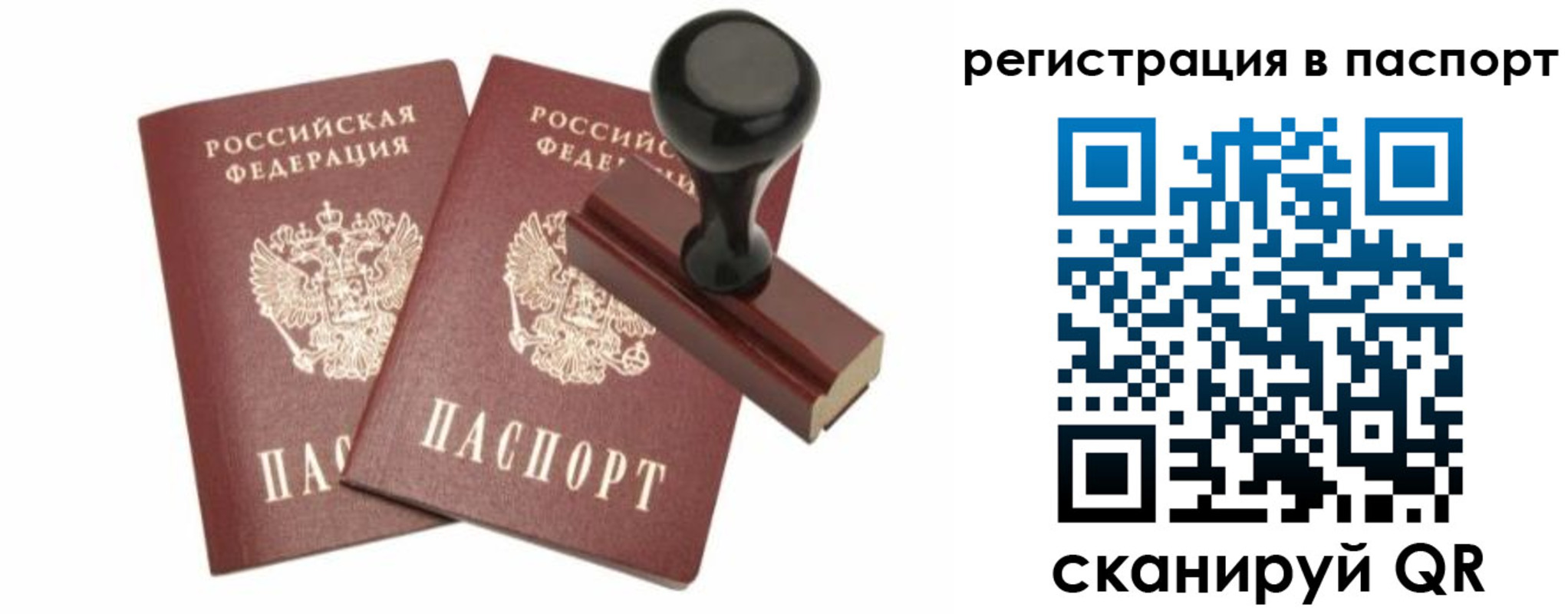 временная регистрация адрес в Чехове