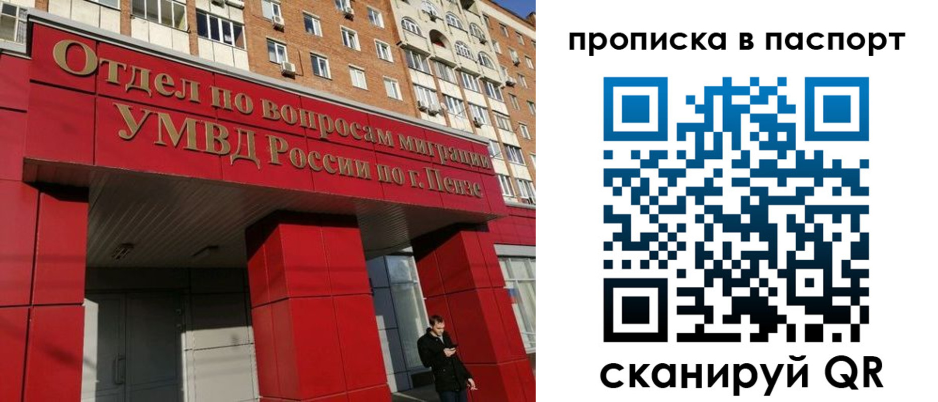 временная регистрация гарантия в Чехове