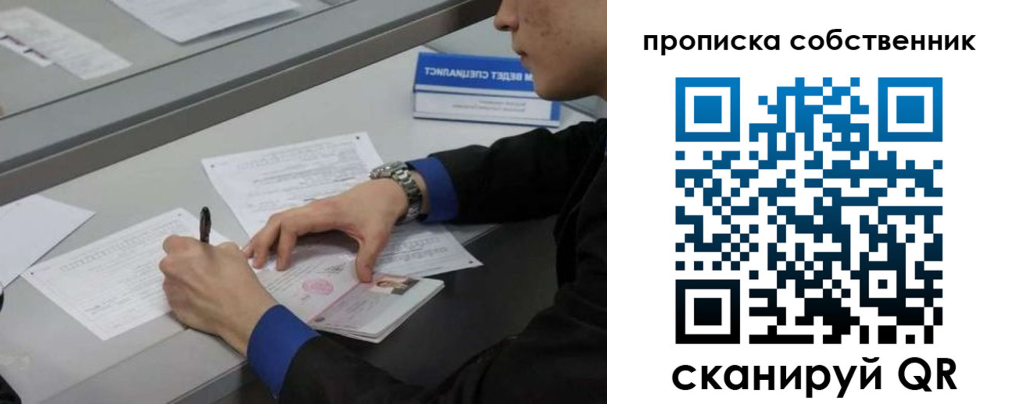 прописка для школы в Чехове
