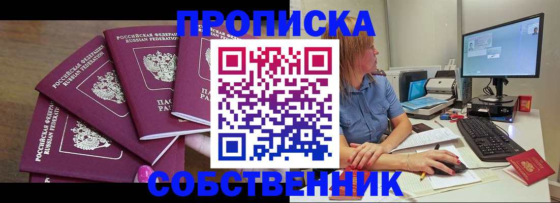 пропишу в квартире в Чехове