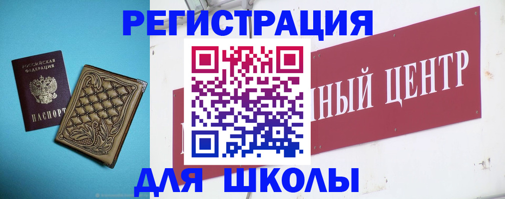 прописка регистрация в Чехове