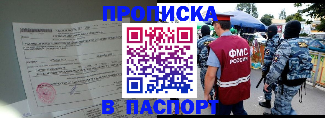 временная регистрация адрес в Чехове