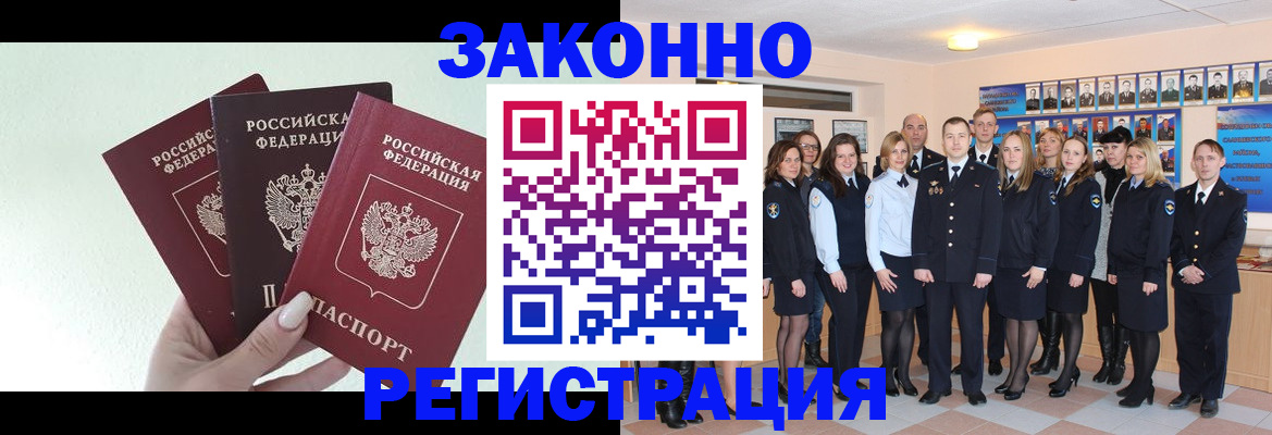 регистрация в Чехове