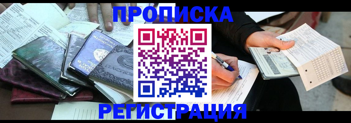 регистрация для школы в Чехове