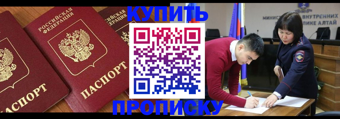 временная прописка в Чехове